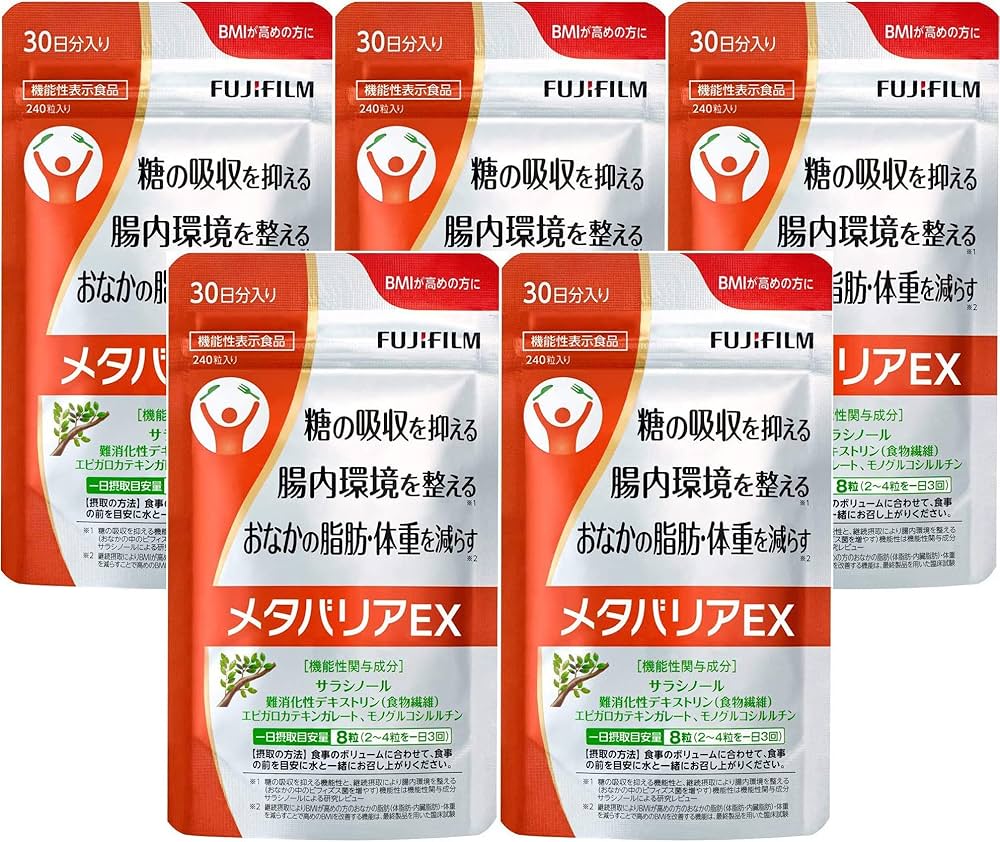 【5個セット】メタバリアEX 240粒［機能性表示食品］